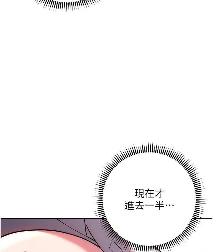 漫画《练爱选择题》第28话第154张图
