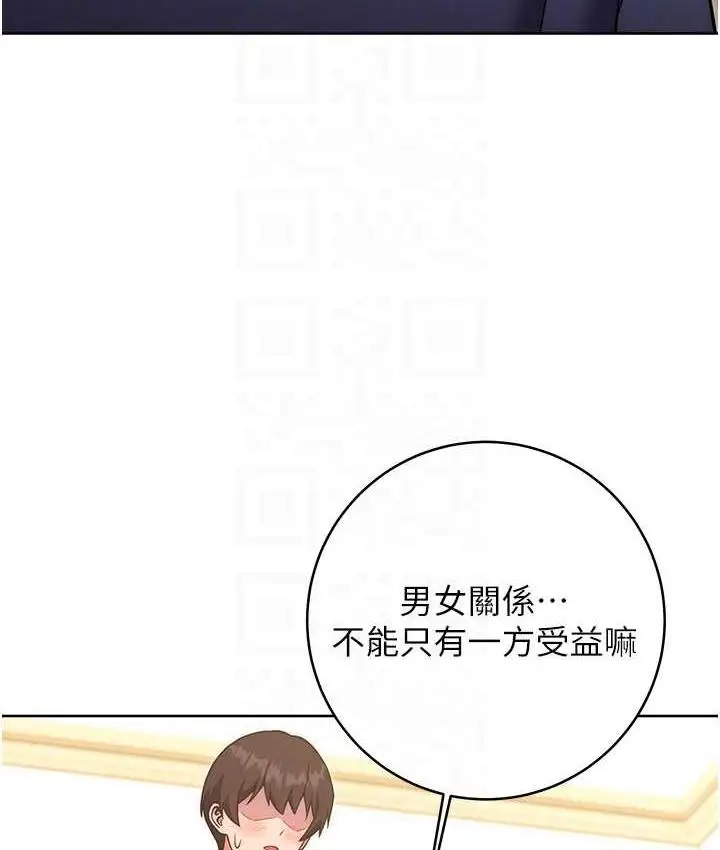 漫画《练爱选择题》第28话第16张图