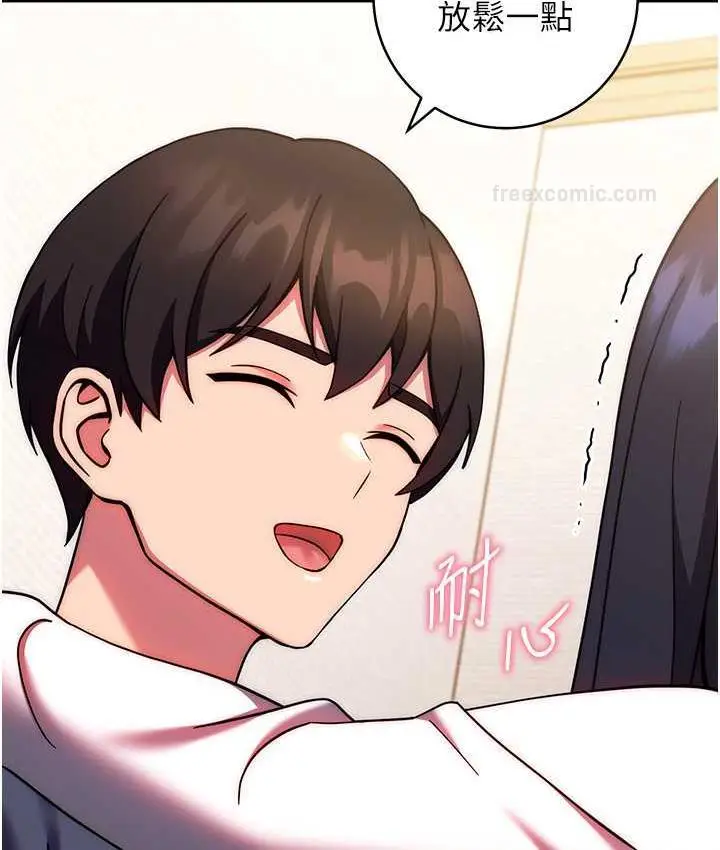 漫画《练爱选择题》第28话第160张图