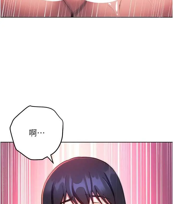 漫画《练爱选择题》第28话第166张图