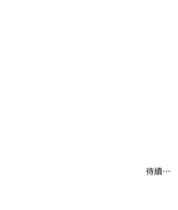 漫画《练爱选择题》第28话第171张图