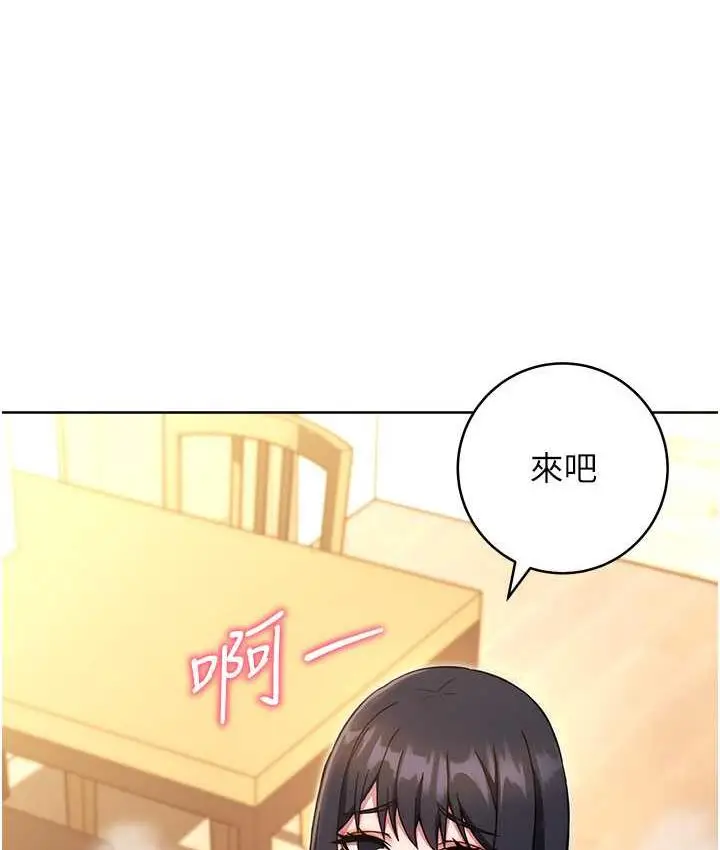 漫画《练爱选择题》第28话第19张图