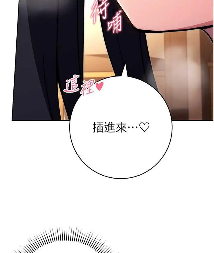 漫画《练爱选择题》第28话第23张图