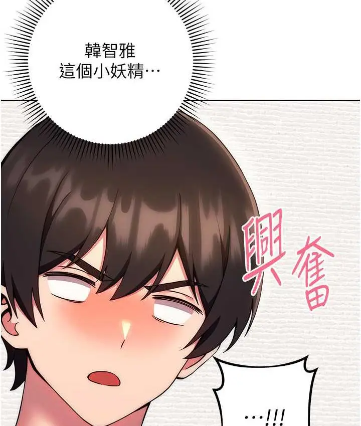 漫画《练爱选择题》第28话第24张图