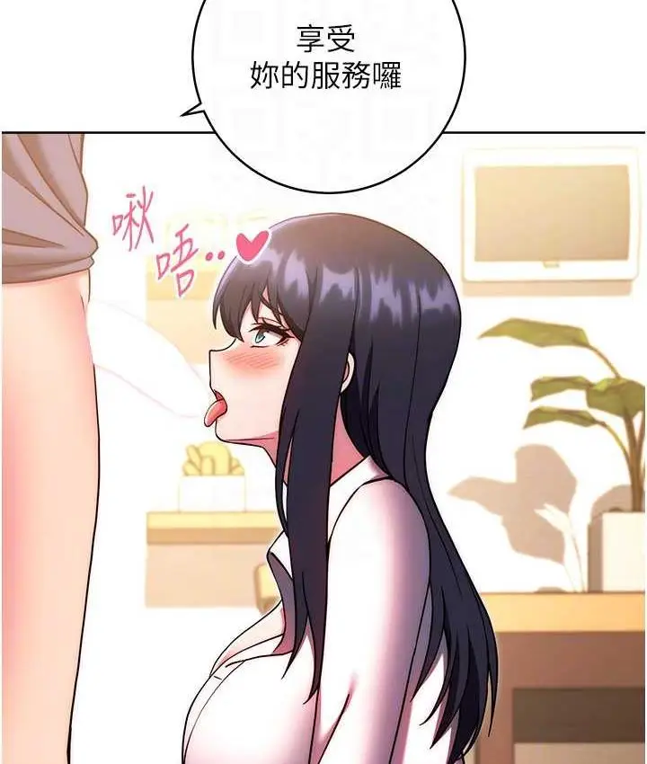 漫画《练爱选择题》第28话第28张图