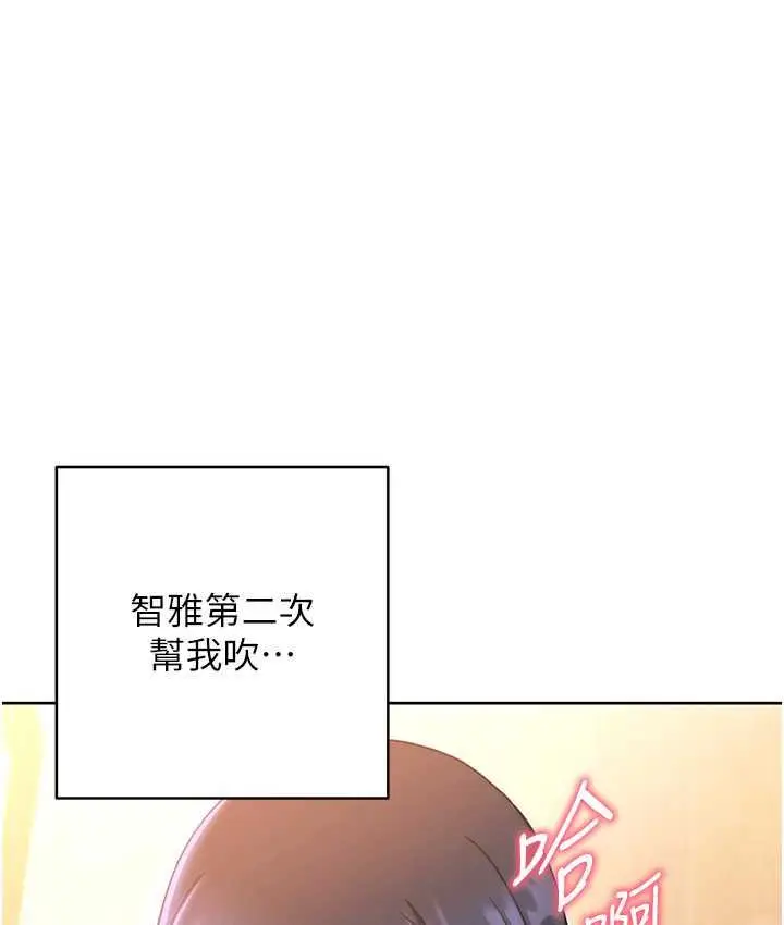 漫画《练爱选择题》第28话第30张图