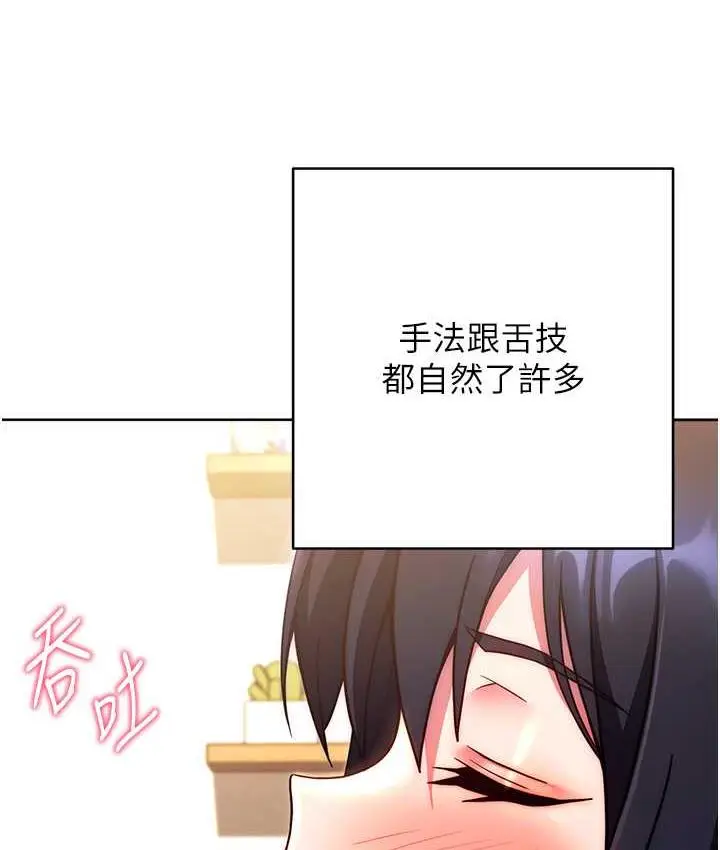 漫画《练爱选择题》第28话第32张图