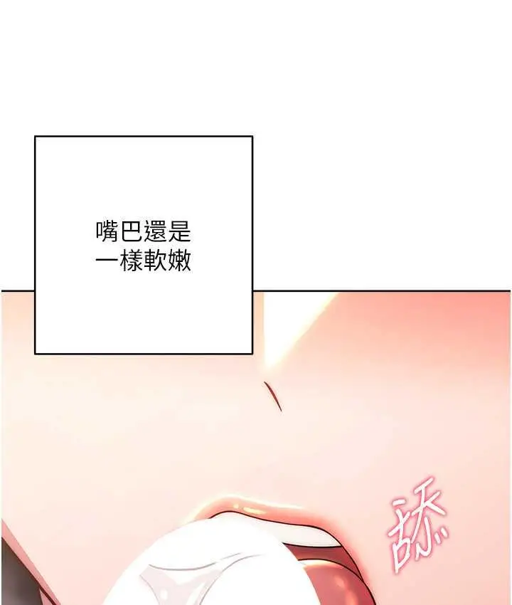 漫画《练爱选择题》第28话第34张图