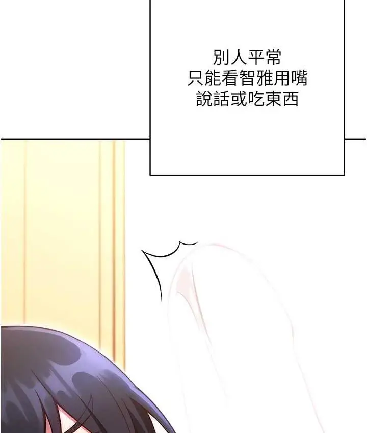 漫画《练爱选择题》第28话第37张图