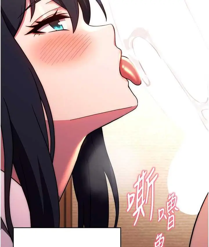 漫画《练爱选择题》第28话第38张图
