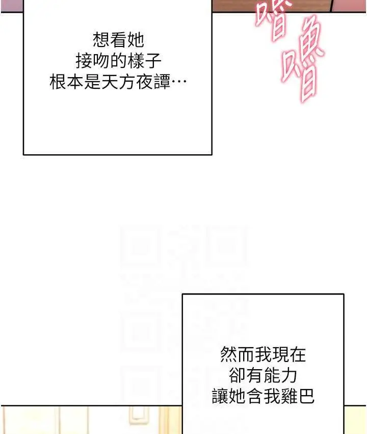 漫画《练爱选择题》第28话第39张图