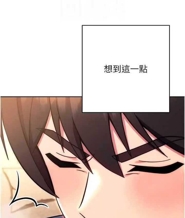 漫画《练爱选择题》第28话第42张图