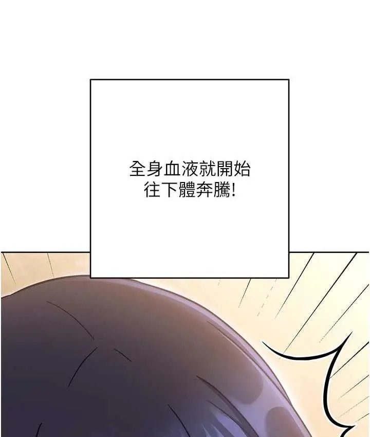 漫画《练爱选择题》第28话第44张图
