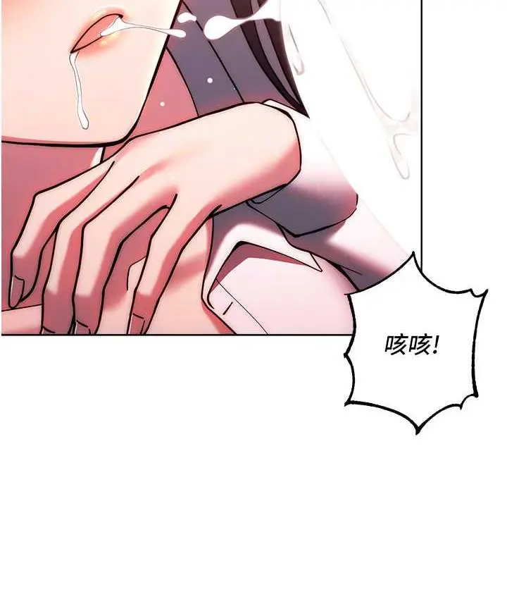 漫画《练爱选择题》第28话第47张图