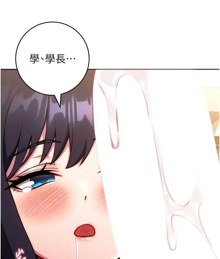 漫画《练爱选择题》第28话第48张图