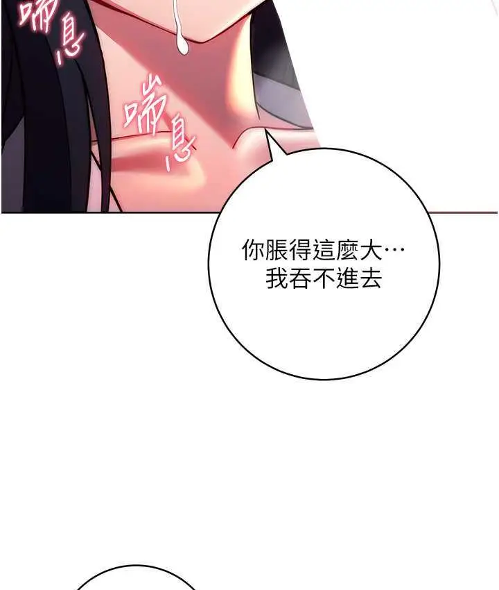 漫画《练爱选择题》第28话第49张图