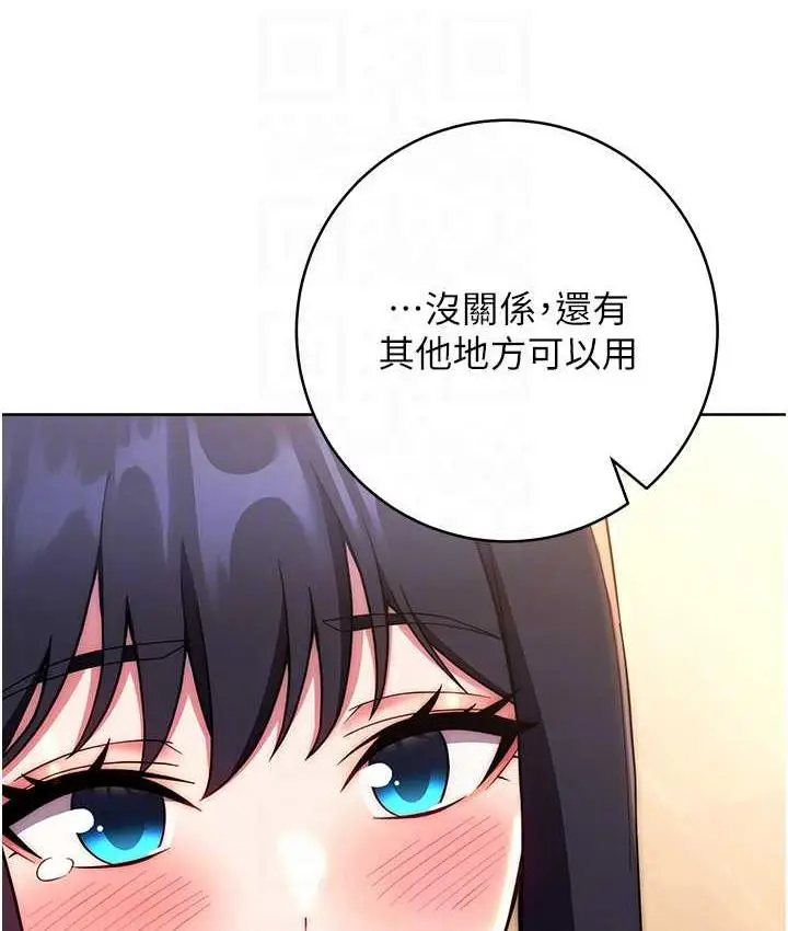 漫画《练爱选择题》第28话第52张图