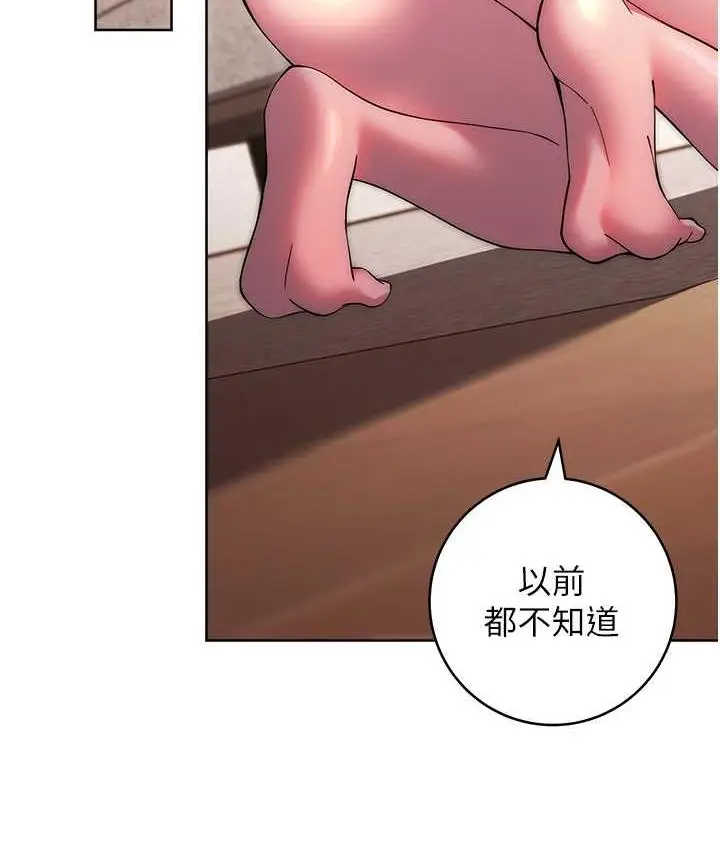 漫画《练爱选择题》第28话第56张图