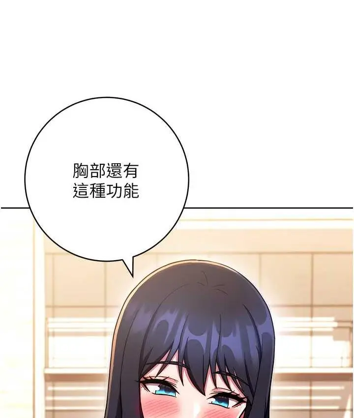 漫画《练爱选择题》第28话第57张图