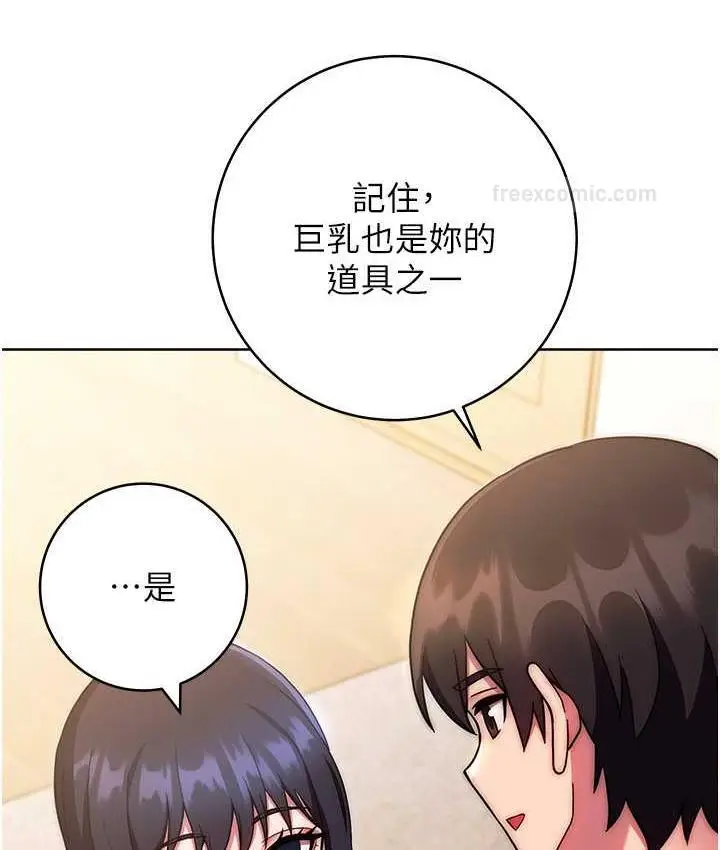 漫画《练爱选择题》第28话第60张图