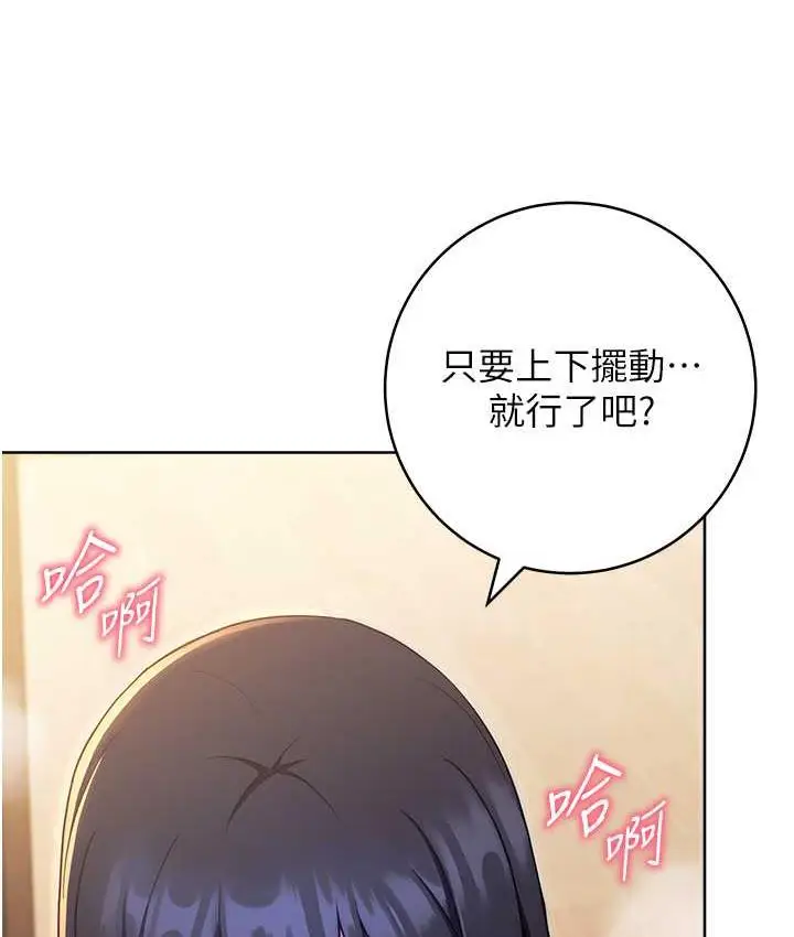 漫画《练爱选择题》第28话第62张图