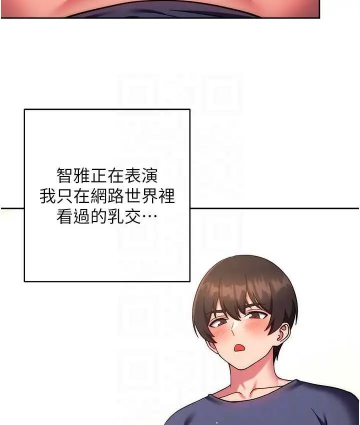 漫画《练爱选择题》第28话第64张图