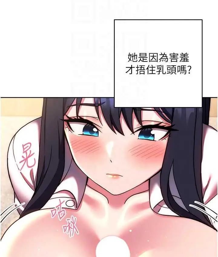 漫画《练爱选择题》第28话第66张图