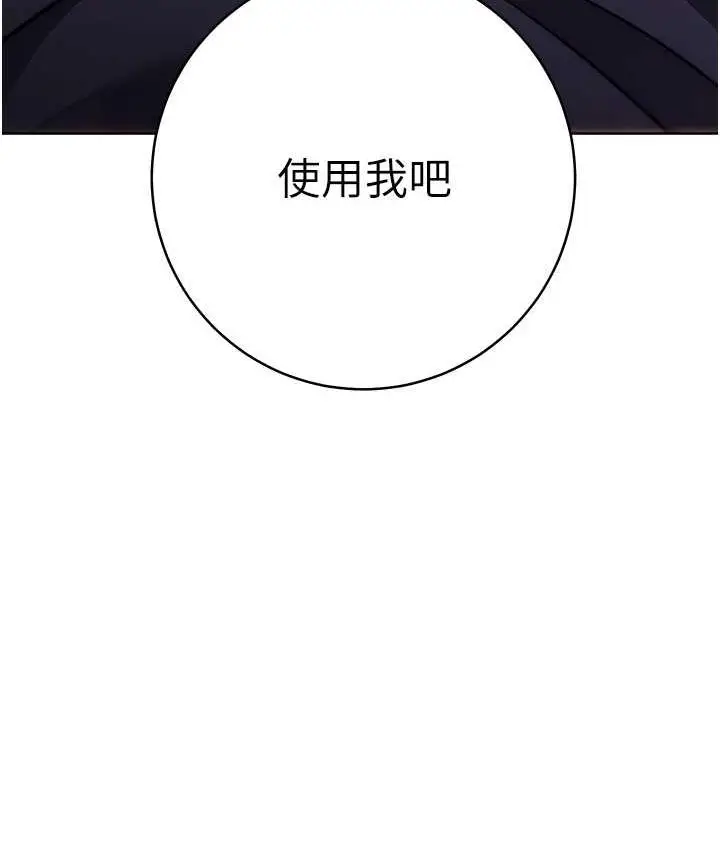 漫画《练爱选择题》第28话第7张图