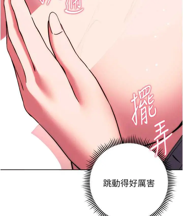 漫画《练爱选择题》第28话第76张图