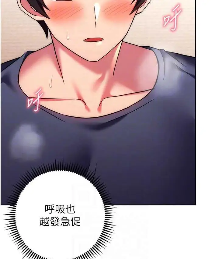 漫画《练爱选择题》第28话第78张图