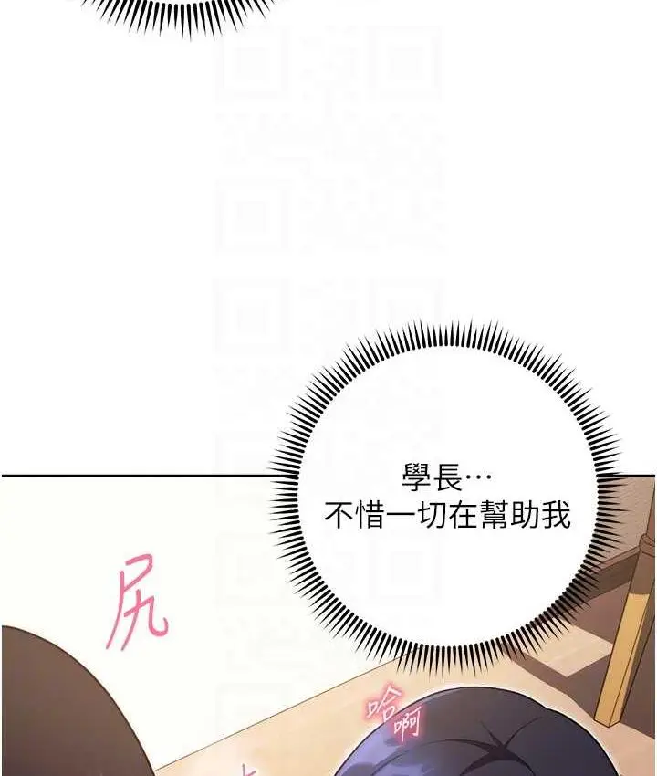 漫画《练爱选择题》第28话第79张图