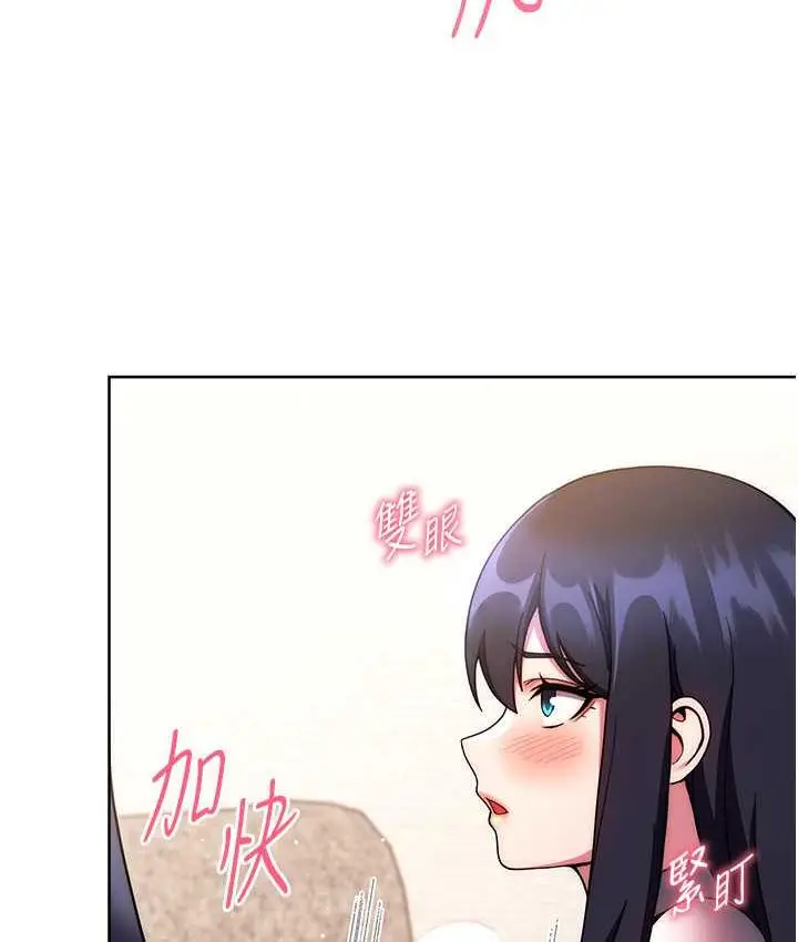 漫画《练爱选择题》第28话第81张图
