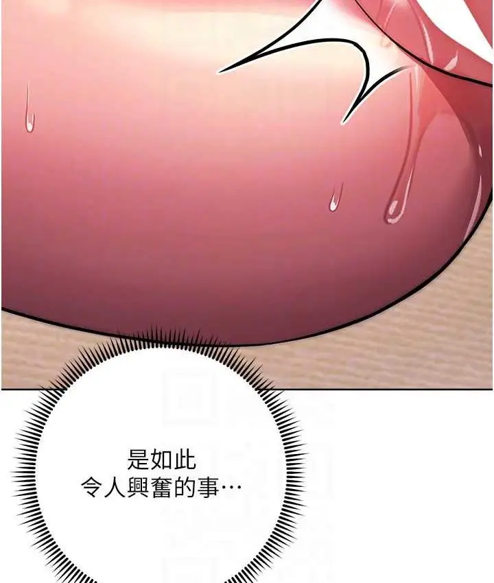 漫画《练爱选择题》第28话第86张图