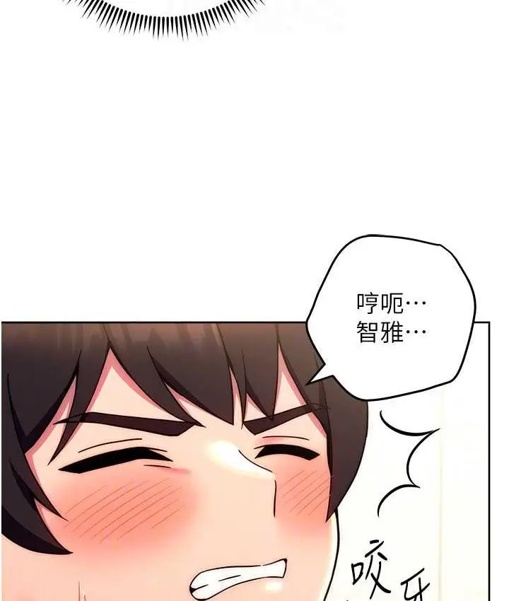 漫画《练爱选择题》第28话第87张图