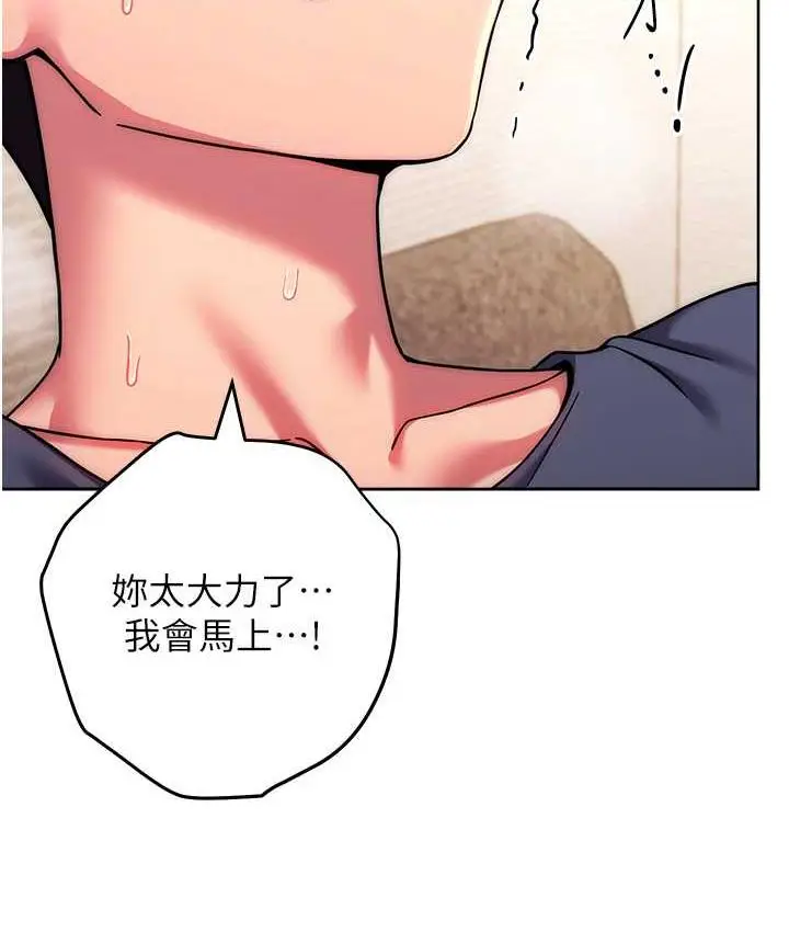 漫画《练爱选择题》第28话第88张图