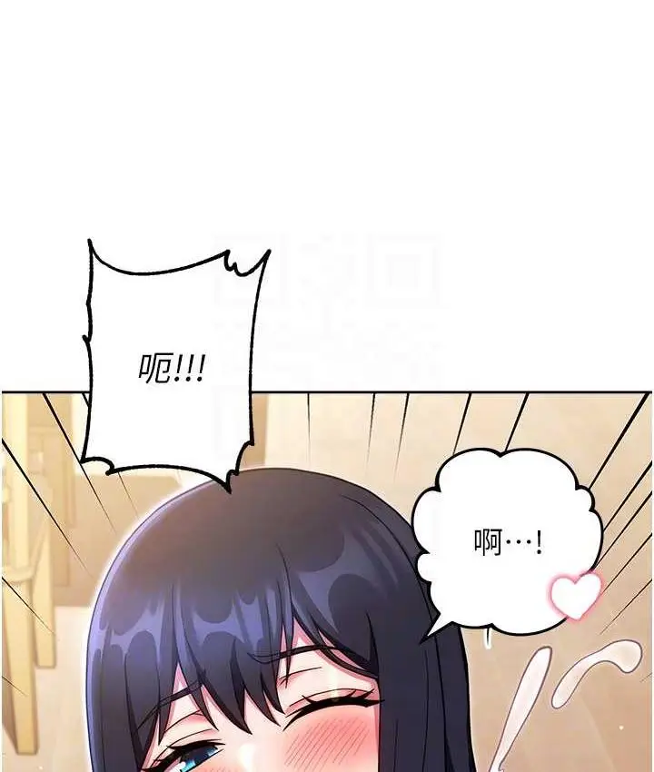 漫画《练爱选择题》第28话第89张图