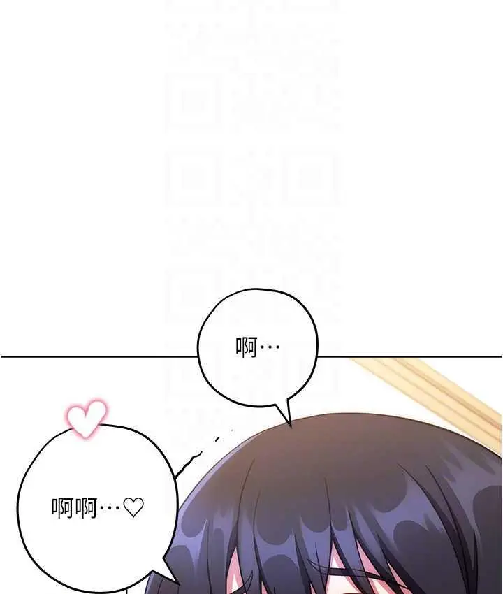 漫画《练爱选择题》第28话第91张图