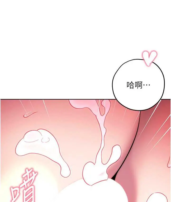 漫画《练爱选择题》第28话第93张图