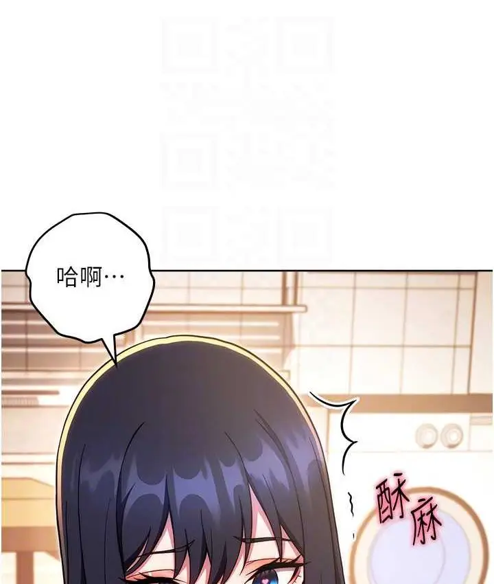漫画《练爱选择题》第28话第97张图
