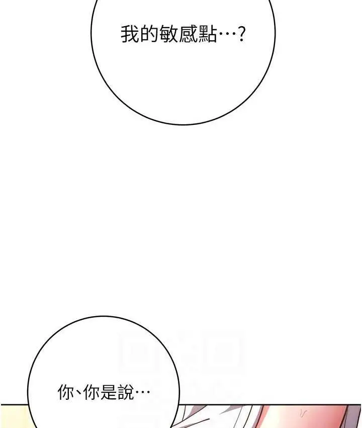 漫画《练爱选择题》第29话第102张图