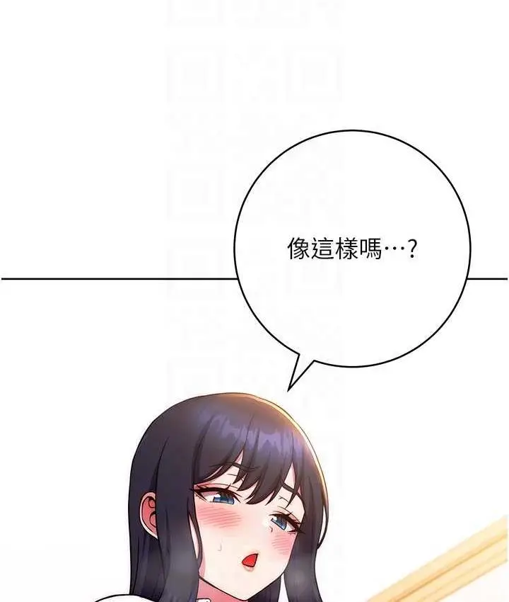 漫画《练爱选择题》第29话第104张图
