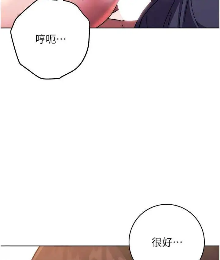 漫画《练爱选择题》第29话第106张图