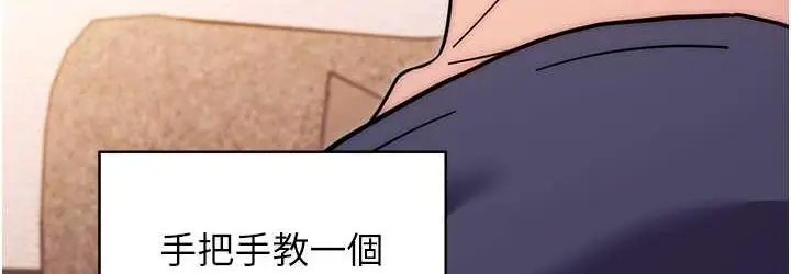 漫画《练爱选择题》第29话第108张图