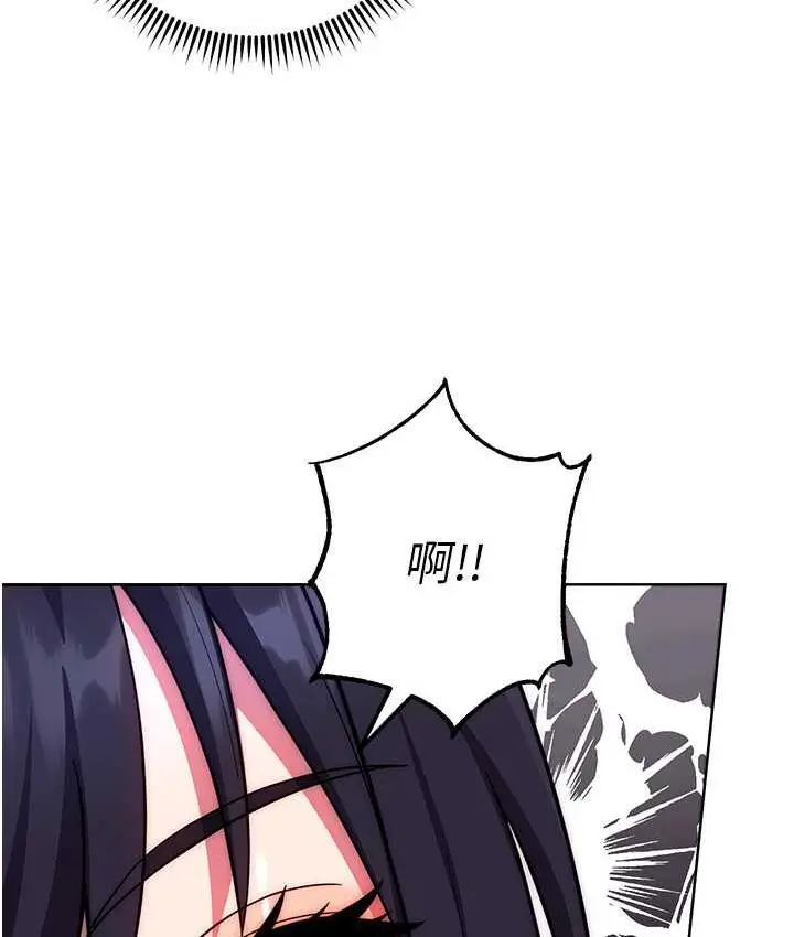 漫画《练爱选择题》第29话第121张图