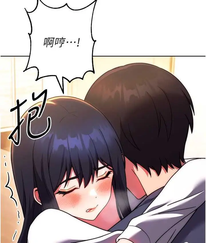 漫画《练爱选择题》第29话第123张图