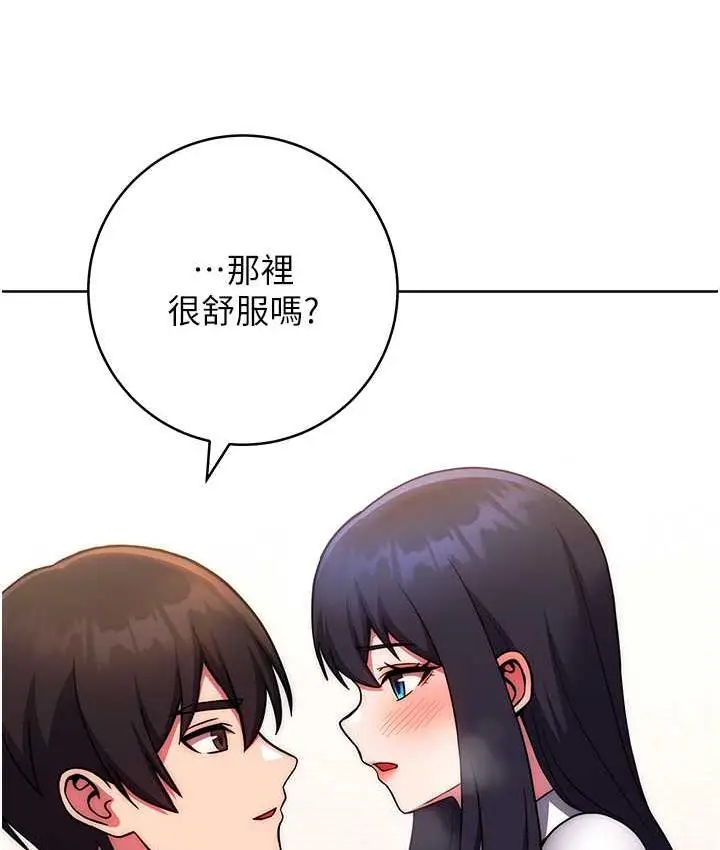 漫画《练爱选择题》第29话第129张图