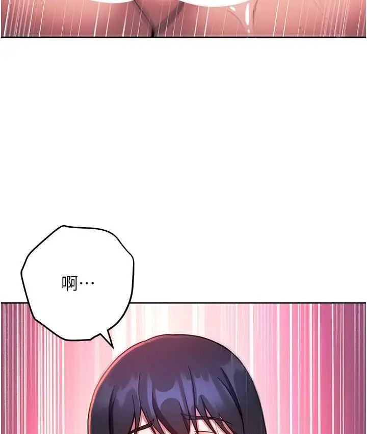 漫画《练爱选择题》第29话第13张图