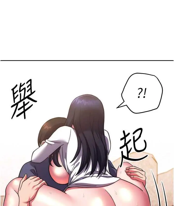 漫画《练爱选择题》第29话第134张图