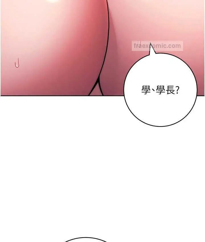 漫画《练爱选择题》第29话第140张图