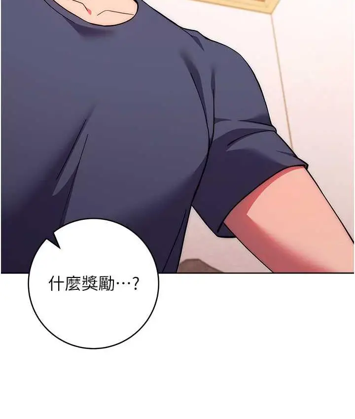漫画《练爱选择题》第29话第142张图
